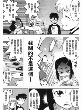 [浜田義一] つぐもも(怪怪守護神) vol.04_Leo_LoliPatron_04_018