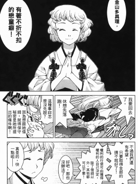 [浜田義一] つぐもも(怪怪守護神) vol.04_Leo_LoliPatron_04_019