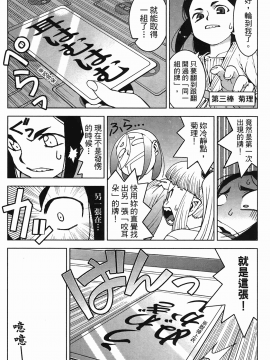 [浜田義一] つぐもも(怪怪守護神) vol.04_Leo_LoliPatron_04_020