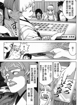 [浜田義一] つぐもも(怪怪守護神) vol.04_Leo_LoliPatron_04_021