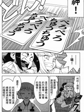 [浜田義一] つぐもも(怪怪守護神) vol.04_Leo_LoliPatron_04_024