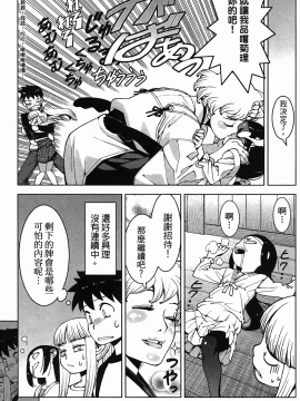 [浜田義一] つぐもも(怪怪守護神) vol.04_Leo_LoliPatron_04_025