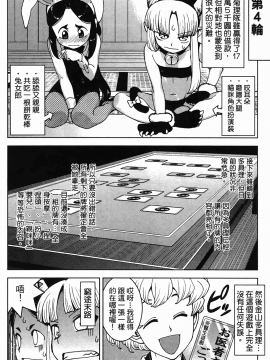 [浜田義一] つぐもも(怪怪守護神) vol.04_Leo_LoliPatron_04_028