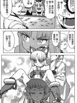 [浜田義一] つぐもも(怪怪守護神) vol.04_Leo_LoliPatron_04_029