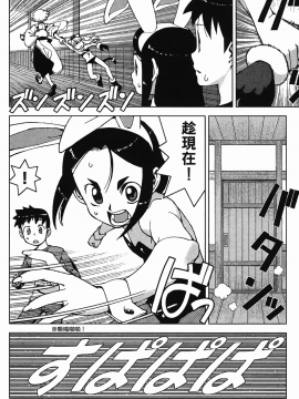 [浜田義一] つぐもも(怪怪守護神) vol.04_Leo_LoliPatron_04_030