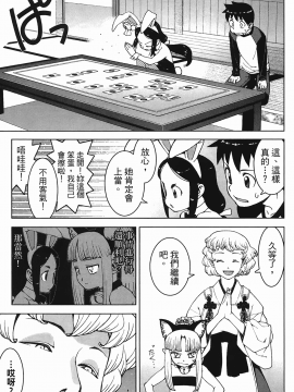 [浜田義一] つぐもも(怪怪守護神) vol.04_Leo_LoliPatron_04_031