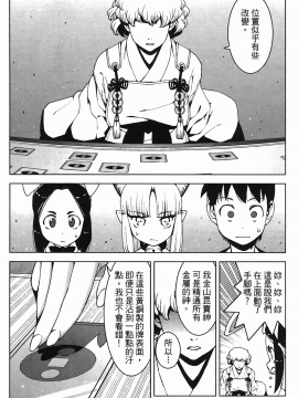 [浜田義一] つぐもも(怪怪守護神) vol.04_Leo_LoliPatron_04_032