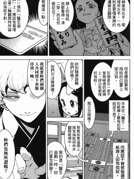 [浜田義一] つぐもも(怪怪守護神) vol.04_Leo_LoliPatron_04_033