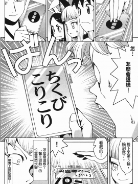 [浜田義一] つぐもも(怪怪守護神) vol.04_Leo_LoliPatron_04_034