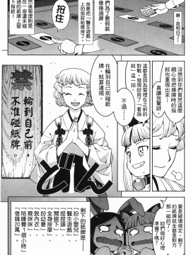 [浜田義一] つぐもも(怪怪守護神) vol.04_Leo_LoliPatron_04_035