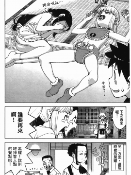 [浜田義一] つぐもも(怪怪守護神) vol.04_Leo_LoliPatron_04_036