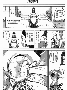 [浜田義一] つぐもも(怪怪守護神) vol.04_Leo_LoliPatron_04_037
