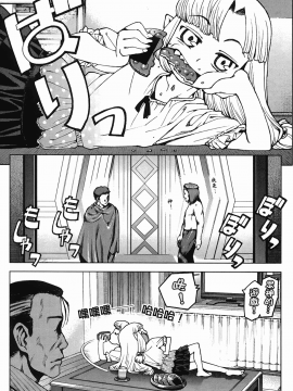 [浜田義一] つぐもも(怪怪守護神) vol.04_Leo_LoliPatron_04_039