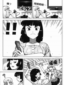 [浜田義一] つぐもも(怪怪守護神) vol.04_Leo_LoliPatron_04_041