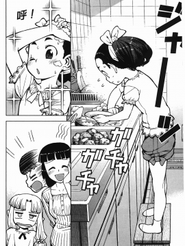 [浜田義一] つぐもも(怪怪守護神) vol.04_Leo_LoliPatron_04_042