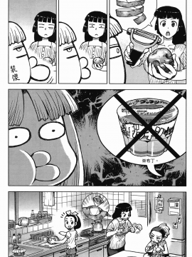 [浜田義一] つぐもも(怪怪守護神) vol.04_Leo_LoliPatron_04_043