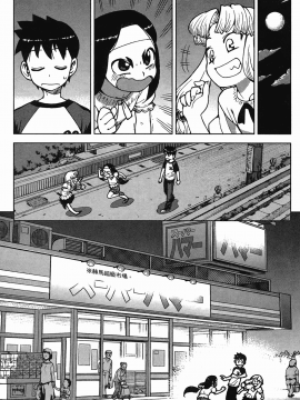 [浜田義一] つぐもも(怪怪守護神) vol.04_Leo_LoliPatron_04_045