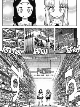 [浜田義一] つぐもも(怪怪守護神) vol.04_Leo_LoliPatron_04_046