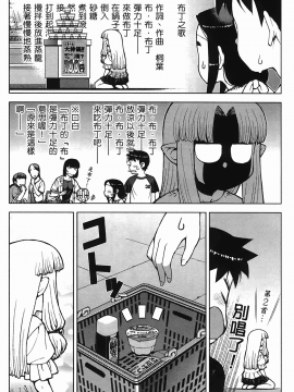 [浜田義一] つぐもも(怪怪守護神) vol.04_Leo_LoliPatron_04_050