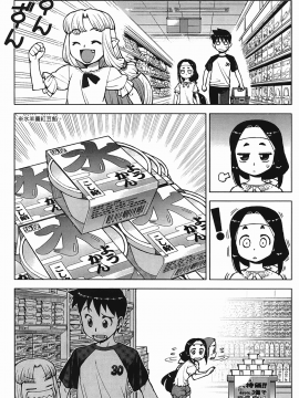 [浜田義一] つぐもも(怪怪守護神) vol.04_Leo_LoliPatron_04_051