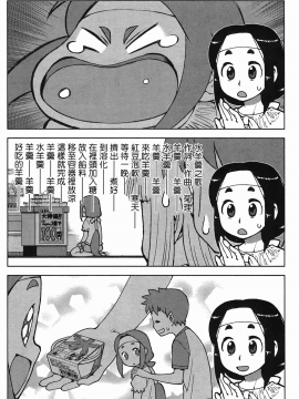 [浜田義一] つぐもも(怪怪守護神) vol.04_Leo_LoliPatron_04_052