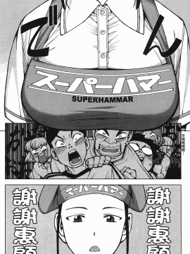 [浜田義一] つぐもも(怪怪守護神) vol.04_Leo_LoliPatron_04_054