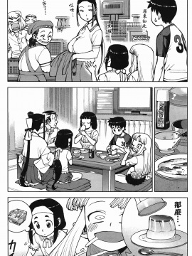 [浜田義一] つぐもも(怪怪守護神) vol.04_Leo_LoliPatron_04_055