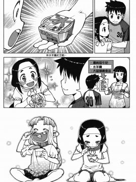 [浜田義一] つぐもも(怪怪守護神) vol.04_Leo_LoliPatron_04_056