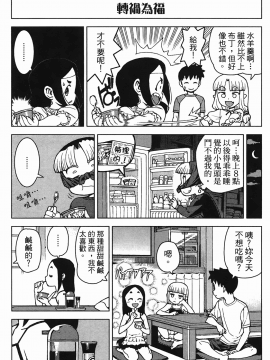 [浜田義一] つぐもも(怪怪守護神) vol.04_Leo_LoliPatron_04_057