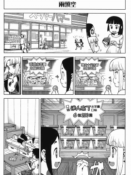 [浜田義一] つぐもも(怪怪守護神) vol.04_Leo_LoliPatron_04_058