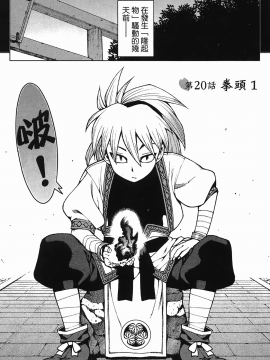 [浜田義一] つぐもも(怪怪守護神) vol.04_Leo_LoliPatron_04_059