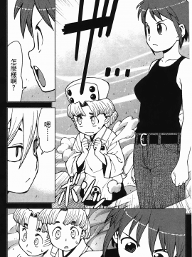 [浜田義一] つぐもも(怪怪守護神) vol.04_Leo_LoliPatron_04_062