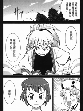 [浜田義一] つぐもも(怪怪守護神) vol.04_Leo_LoliPatron_04_063