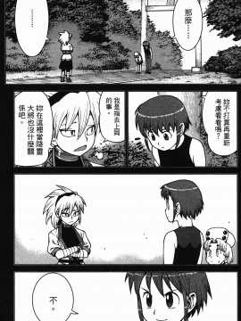 [浜田義一] つぐもも(怪怪守護神) vol.04_Leo_LoliPatron_04_064