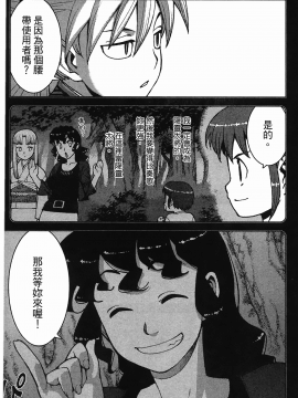 [浜田義一] つぐもも(怪怪守護神) vol.04_Leo_LoliPatron_04_065