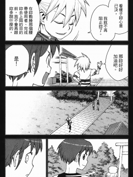 [浜田義一] つぐもも(怪怪守護神) vol.04_Leo_LoliPatron_04_066