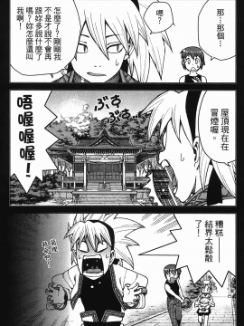 [浜田義一] つぐもも(怪怪守護神) vol.04_Leo_LoliPatron_04_067