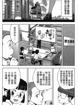 [浜田義一] つぐもも(怪怪守護神) vol.04_Leo_LoliPatron_04_068