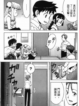 [浜田義一] つぐもも(怪怪守護神) vol.04_Leo_LoliPatron_04_069
