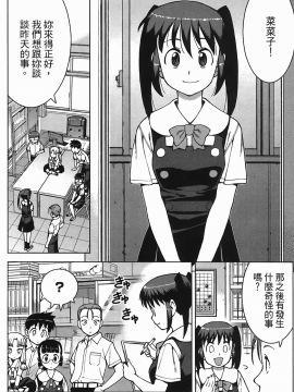 [浜田義一] つぐもも(怪怪守護神) vol.04_Leo_LoliPatron_04_070