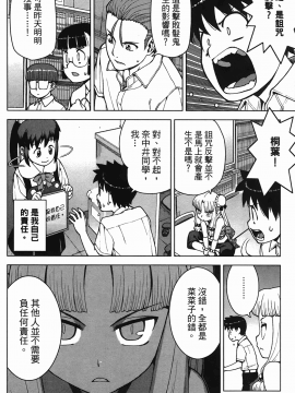 [浜田義一] つぐもも(怪怪守護神) vol.04_Leo_LoliPatron_04_072