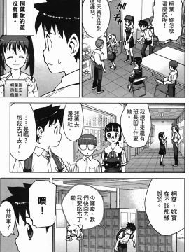 [浜田義一] つぐもも(怪怪守護神) vol.04_Leo_LoliPatron_04_073