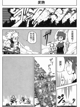 [浜田義一] つぐもも(怪怪守護神) vol.04_Leo_LoliPatron_04_076