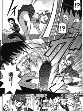 [浜田義一] つぐもも(怪怪守護神) vol.04_Leo_LoliPatron_04_080