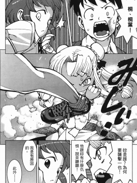 [浜田義一] つぐもも(怪怪守護神) vol.04_Leo_LoliPatron_04_082
