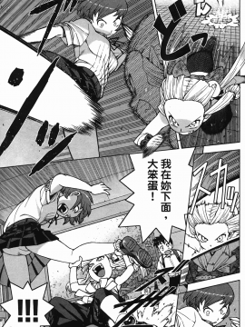 [浜田義一] つぐもも(怪怪守護神) vol.04_Leo_LoliPatron_04_085