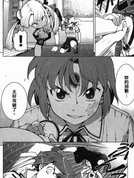 [浜田義一] つぐもも(怪怪守護神) vol.04_Leo_LoliPatron_04_088