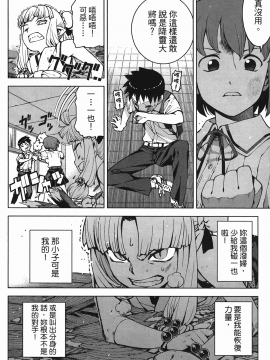 [浜田義一] つぐもも(怪怪守護神) vol.04_Leo_LoliPatron_04_090