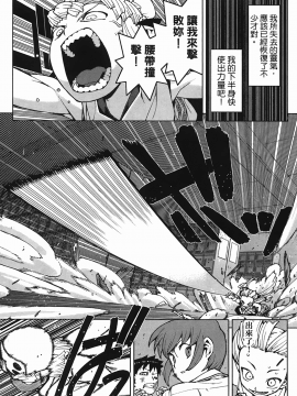 [浜田義一] つぐもも(怪怪守護神) vol.04_Leo_LoliPatron_04_091