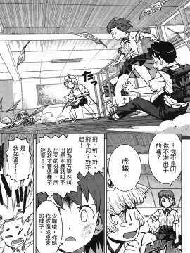 [浜田義一] つぐもも(怪怪守護神) vol.04_Leo_LoliPatron_04_093